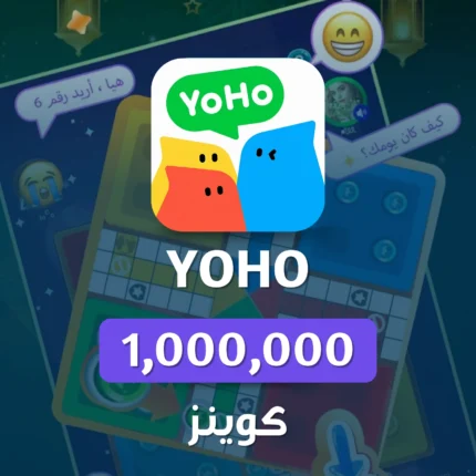 يوهو 1000,000